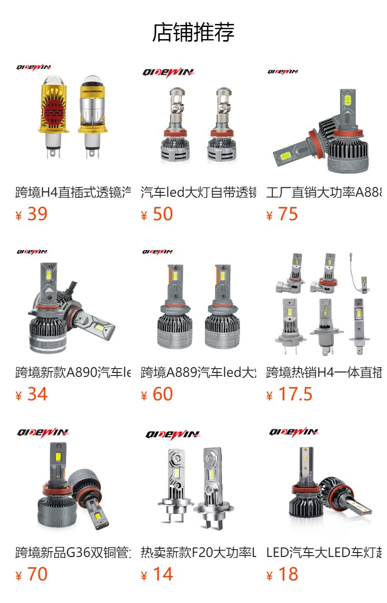 预览状态下无法点击,发布后,可点击跳转到对应的商品页面