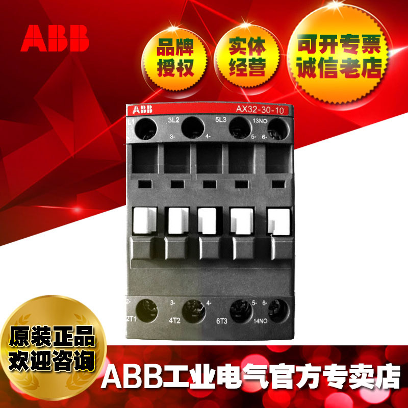 ABB交流接触器AX32-30-10-84*110V;1SBL281074R8410