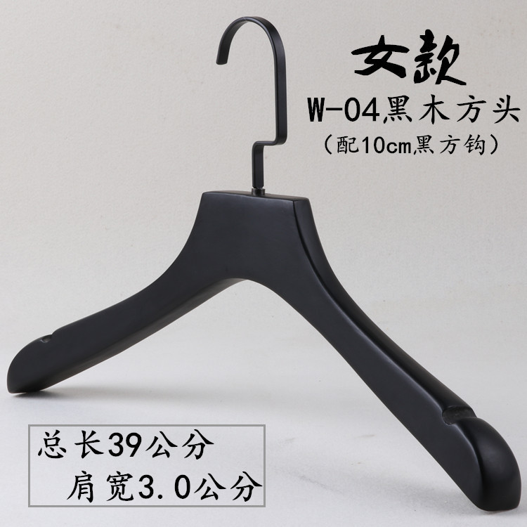 高級紳士服店黒の滑り止め無垢材ハンガー大人の木製衣類サポートパンツラック植毛衣料品店無料マーキング|undefined