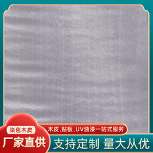 批发厂家染色枫影木皮家具护墙板实木木皮乐器吉他贴面染色木皮