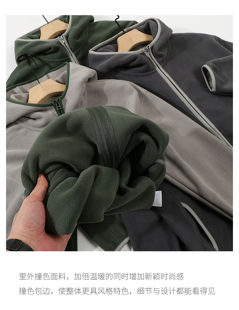 拼色摇粒绒拉链卫衣开衫 (8).jpg