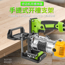 木工二合一连接件橱柜开槽器工具隐形扣件无钉眼修边机开槽机模具