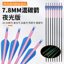 �S�����l7.8mm��̼��֧�������ͺϻ�݆�������֧ҹ�⹭����֧��