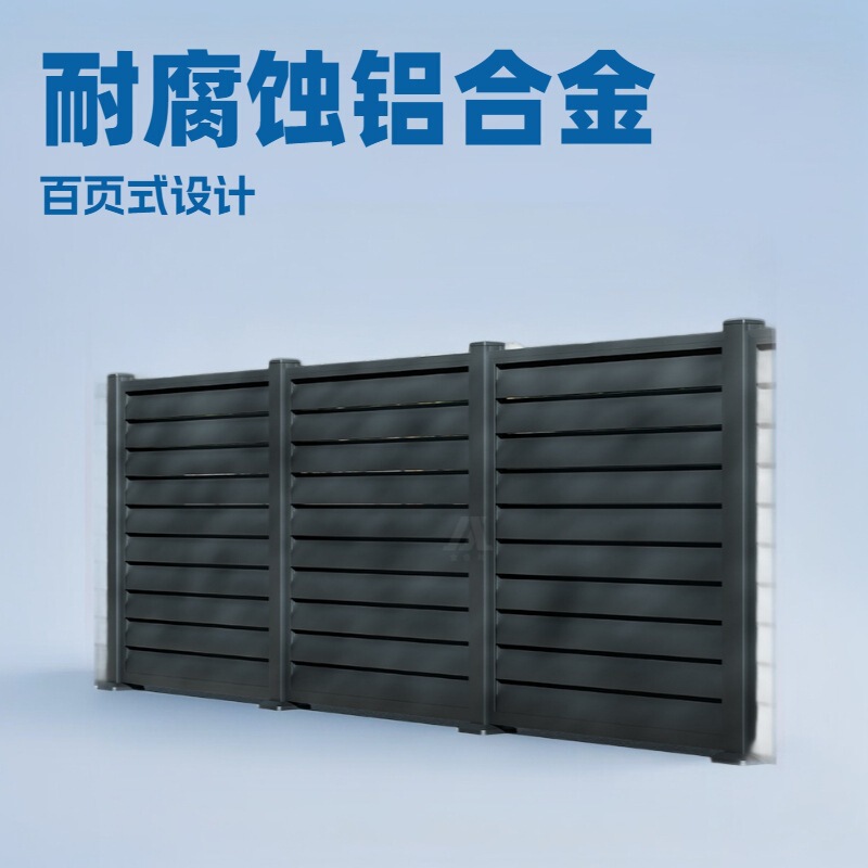 New Aluminum Louver Fence, Anti-Rust and Anti-Corrosion Balcony Privacy Fence, Factory Direct Sales and Wholesale New Aluminum Louver Fence, Anti-Rust and Anti-Corrosion Balcony Privacy Fence, Factory Direct Sales and Wholesale