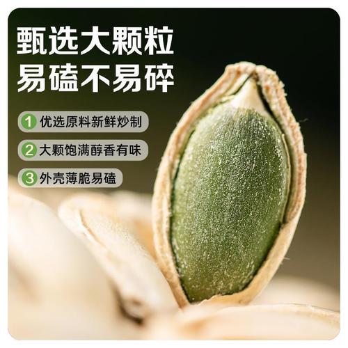 Bagged boiled and roasted new crop pumpkin seeds wholesale, nuts and roasted goods, full-grained, paper-packaged raw pumpkin seeds with original flavor.