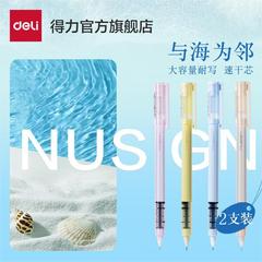 得力NS767-1直液式走珠笔0.5mm全针管黑色签字笔学生刷题笔拔帽笔