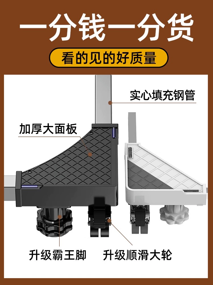 Universal washing machine base automatic roller movement non -slip universal wheel plus viabel shock reduction rack 2492