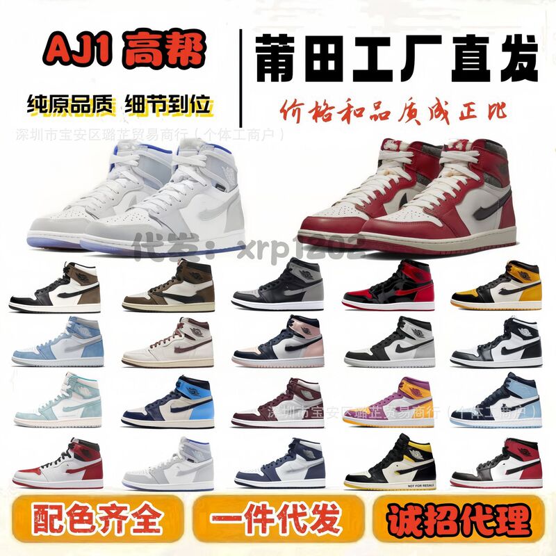 Putian Shoes Pure Original aj1 High-top Basketball Shoes high sneaker First Layer Cowhide Chicago Do Old Joe 1 High Version
