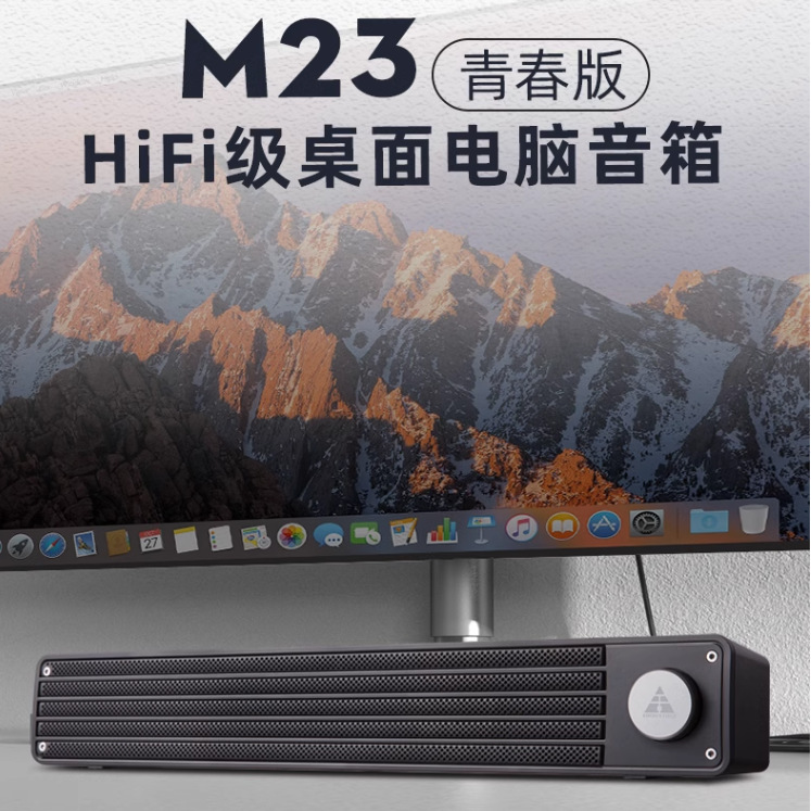 Jinhetian M23 computer audio desktop notebook home long subwoofer Desktop 2.0 speaker Jinhetian M23 computer audio desktop notebook home long subwoofer Desktop 2.0 speaker