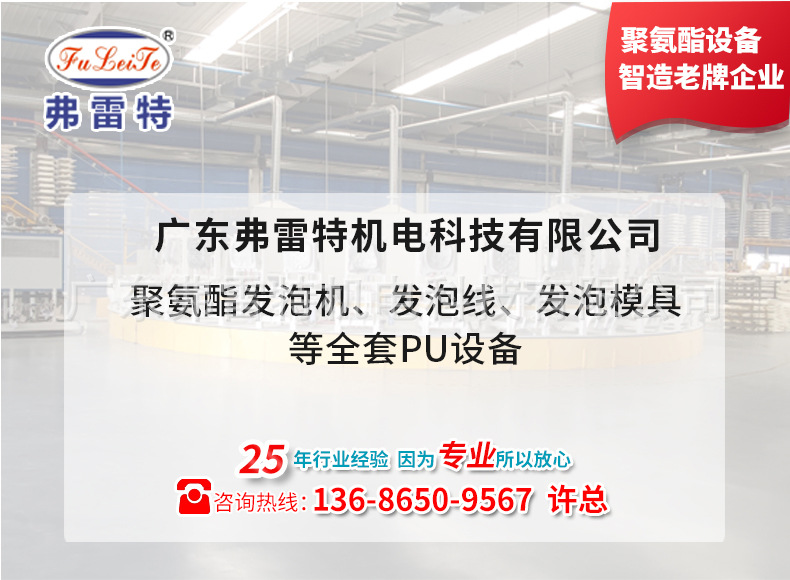 发泡生产线.jpg