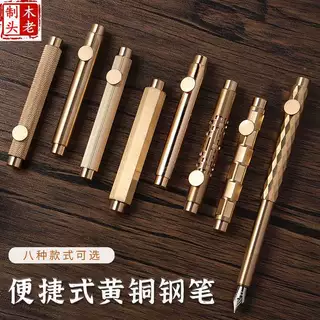 复古黄铜便携旅行口袋钢笔学生书写美工商务签单礼品笔八款可定制