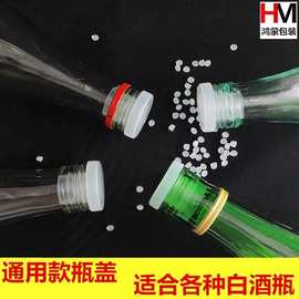 白酒瓶包边密封盖子一斤装玻璃酒瓶盖子五层密封直口包边透明塞子