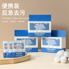 Clothing clean Wet wipes Clothing decontamination paper disposable Portable clothes decontamination Scouring factory wholesale