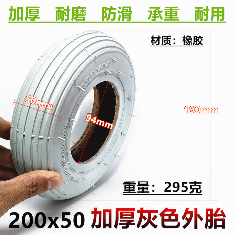 8寸电动轮椅车前轮充气轮胎200x50灰色外胎加厚轮椅充气轮胎配件