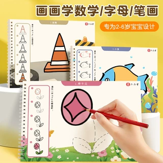 六品堂画画儿童涂色本宝宝涂色绘本填色画控笔训练简笔画数字练习