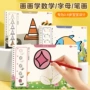 六品堂儿童宝宝数字绘本