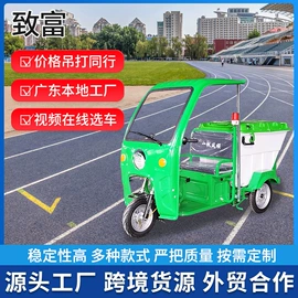 电动三轮车
