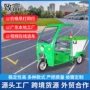 保洁电动环卫清理清运车