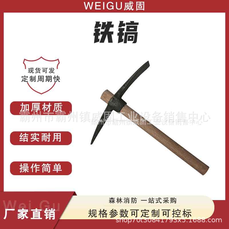 消防救援工具防汛镐户外野营木柄小洋镐园艺锄头十字双头镐