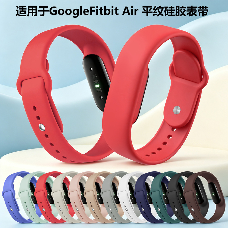 Compatible with Google Fitbit Air single-color plain silicone strap wristband FitbitAir bracelet Compatible with Google Fitbit Air single-color plain silicone strap wristband FitbitAir bracelet