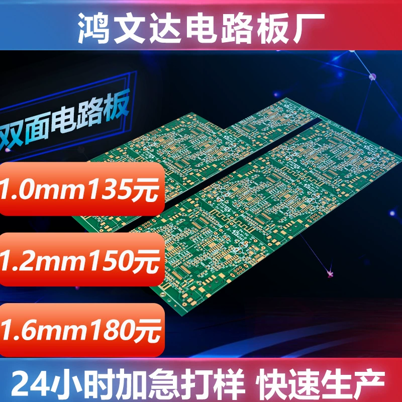 Производитель печатных плат для печатных плат обработка печатных плат копировальная плата FR4 материал Двухпанельная зеленая плата антиокислительный процесс OSP