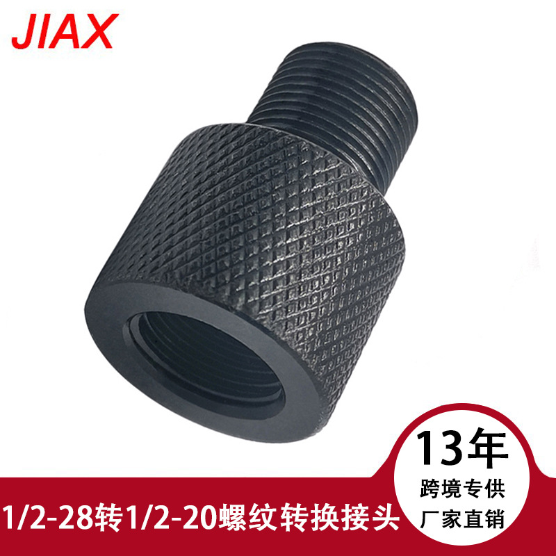 改装汽车配件1/2-28转1/2-20铁滚花机油滤清器接头燃油过滤适配器