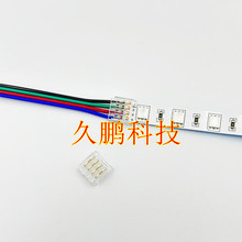 �Q����4Pin RGB 5050���l�⺸ˮ�����۟􎧌����Դ�����ĺ��R��