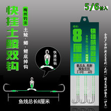 8厘米快挂土鲮双钩短子线鲮鱼鲫鲤底钓钩新关东伊势尼防缠绕鱼钩