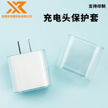 充电头保护套适用苹果18/20W充电头保护套iPhone咬线器透明保护套