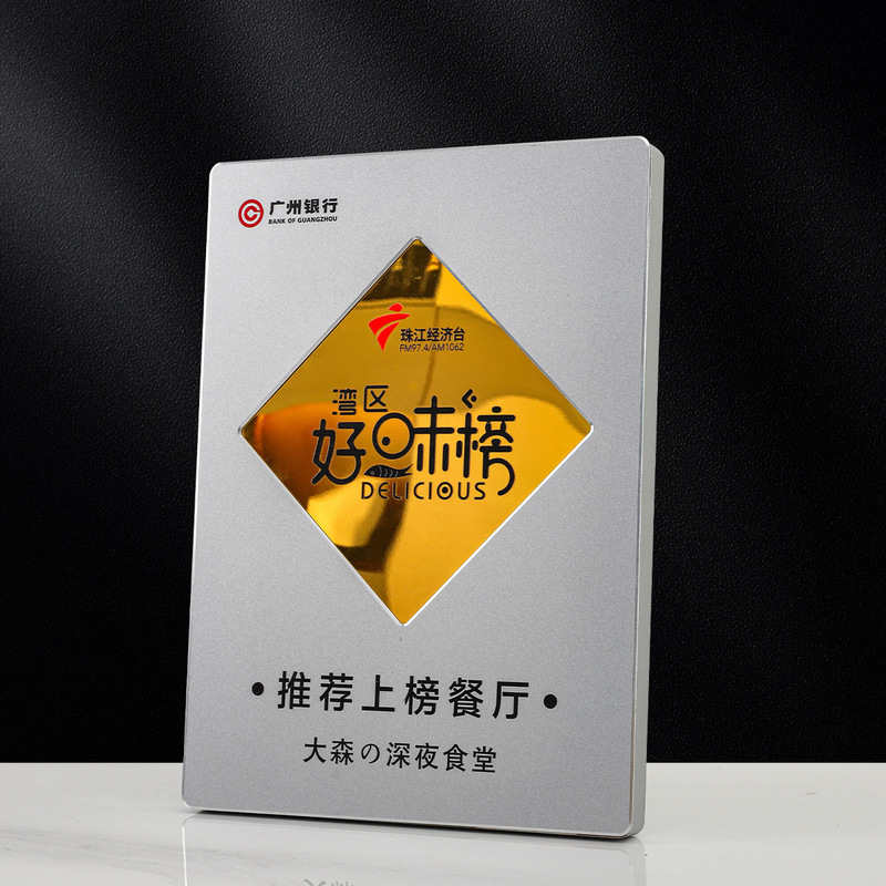 镜面奖牌高档荣誉广告牌制作代理商经销商铝合金聘书牌匾授权牌|undefined