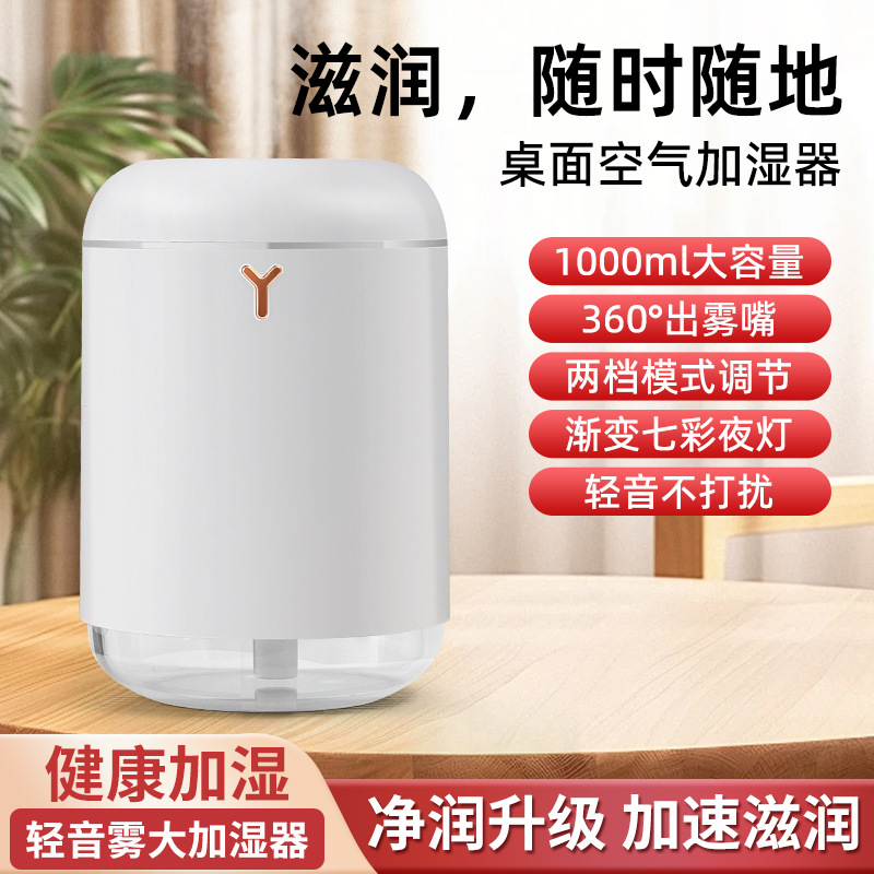 Cross-border humidifier desktop charging humidifier office home car humidifier aroma diffuser air purifier
