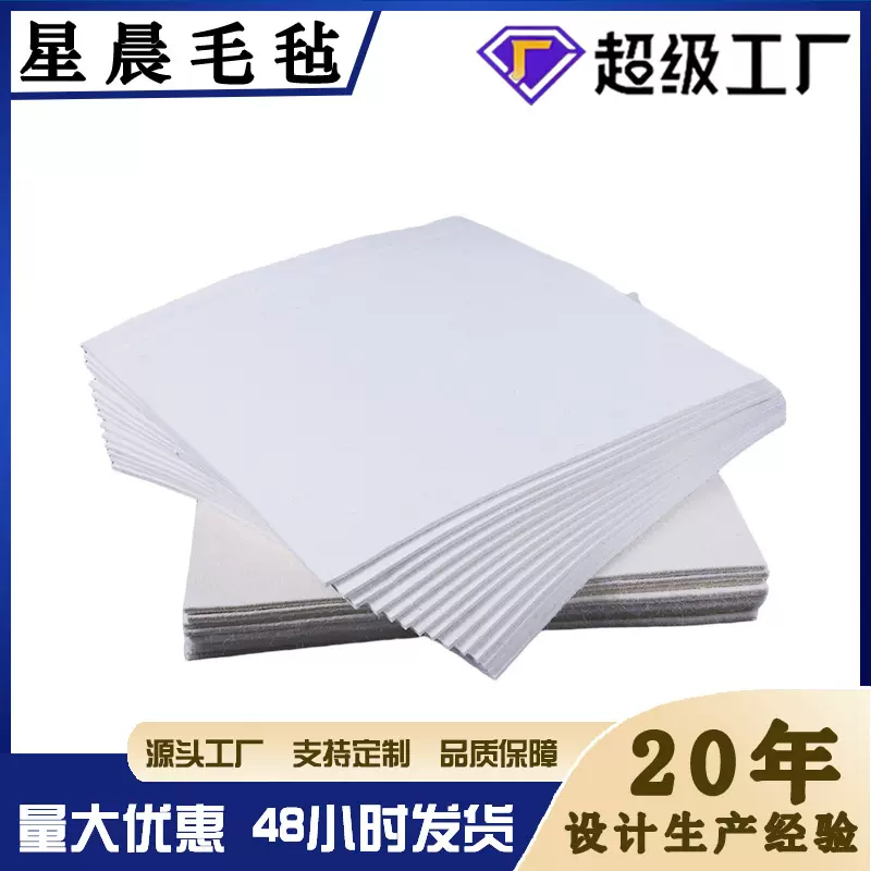 工业毛毡过滤防震毛毡制品1mm-50mm厚针刺混纺羊毛毡定制毛毡布