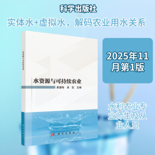 ˮ�YԴ�c�ɳ��m�r�I ˮ����� �ƌW������