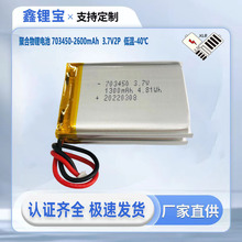 3.7V2600mah703450͜-40Ⱦۺ늳ؼӟůˮ͜늳ؽM