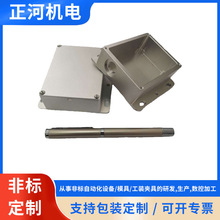 壳体定制  精密机械加工 非标机械件加工 CNC加工 非标自动化