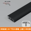 YZ20-H surface-mounted model matte black (price for one piece of 2.5 meters)