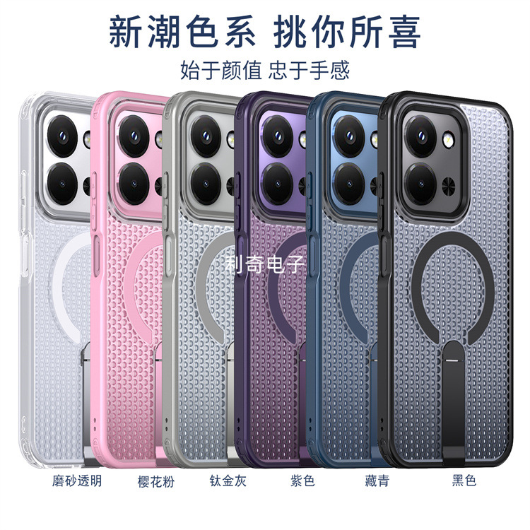 适用小米Xiaomi 15T 15T Pro新款凡星Poco C85磁吸15C散热手机壳