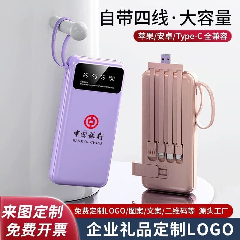 卸売 20000 mAh ラインパワーバンク大容量モバイル電源会社ギフトカスタムロゴ|undefined