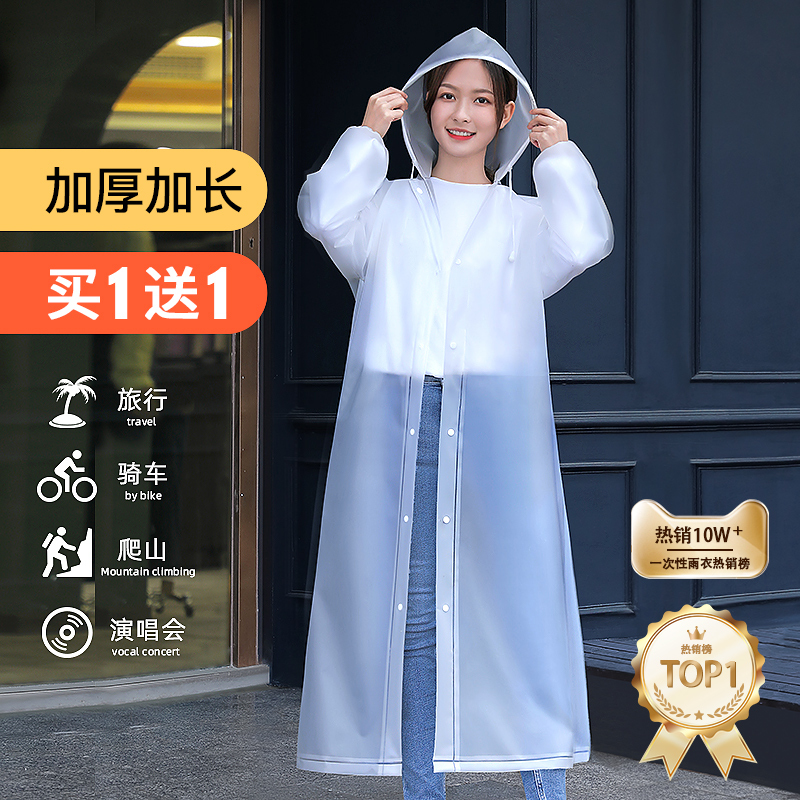 レインコートロング全身防雨大人透明厚みのあるアウターウェアメンズ登山ポータブル使い捨てレインポンチョドロップシッピング|undefined