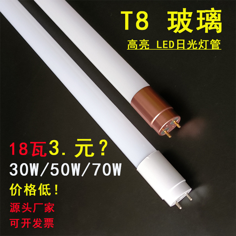 T8 Split Led Glass Fluorescent Lamp T8 Single Lamp 1.62m 50W 70 Watt Super Bright Cross-Border Exclusive Supply T8 Split Led Glass Fluorescent Lamp T8 Single Lamp 1.62m 50W 70 Watt Super Bright Cross-Border Exclusive Supply