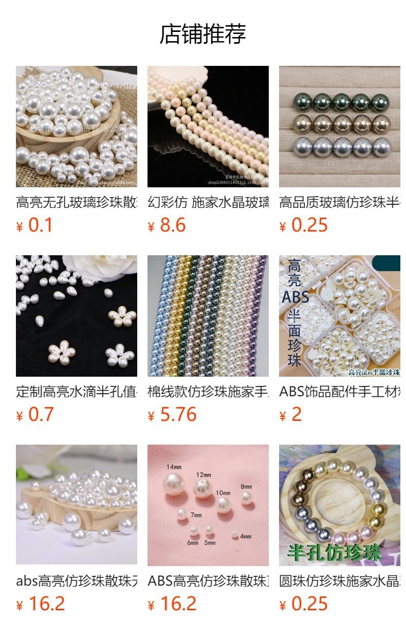 预览状态下无法点击,发布后,可点击跳转到对应的商品页面