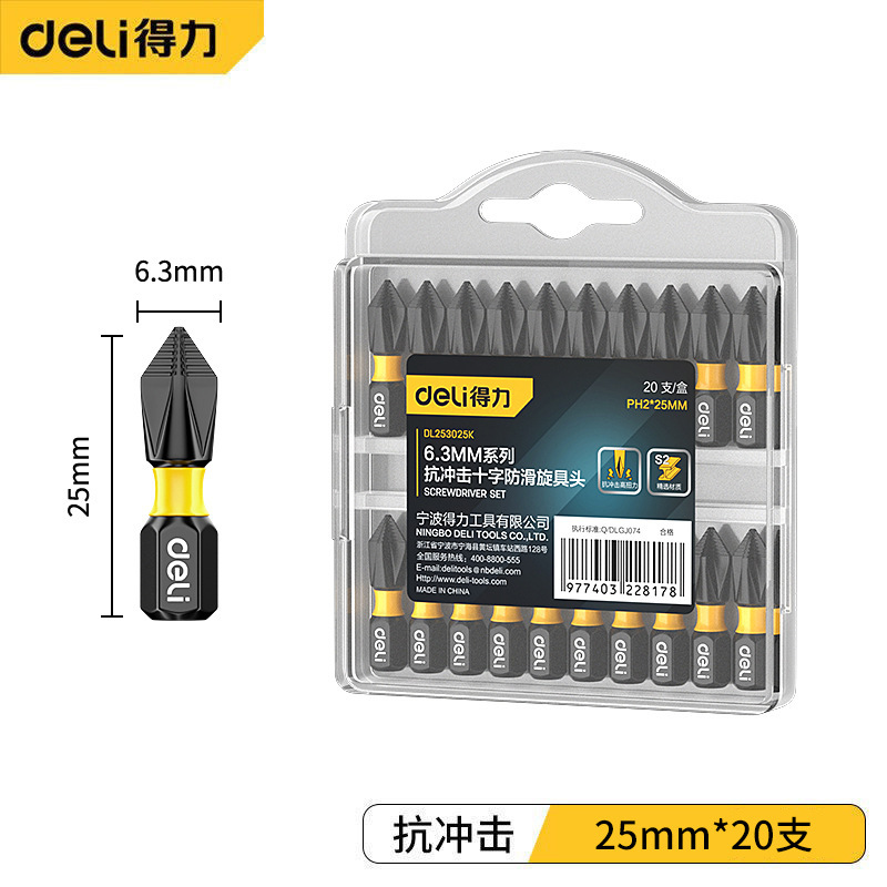 強力十字磁気六角セット 高硬度回転式ビット 電動ドリル用 電動ドライバー用 滑り止めビット|undefined