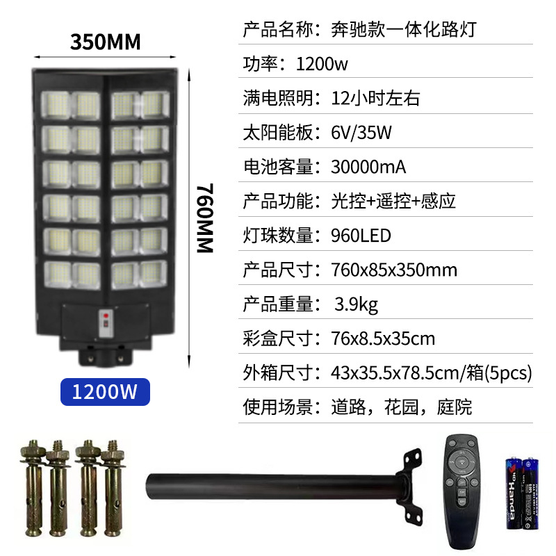 960LED 무료 브래킷 + 전체 액세서리 세트