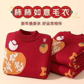男女童圆领毛衣秋冬季童装中大儿童红色新年保暖针织衫过年拜年服