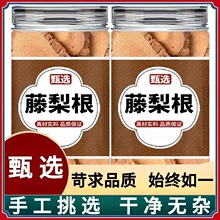 无硫藤梨根中药材新鲜无硫纯天然猕猴桃树根晒干雄杨桃根