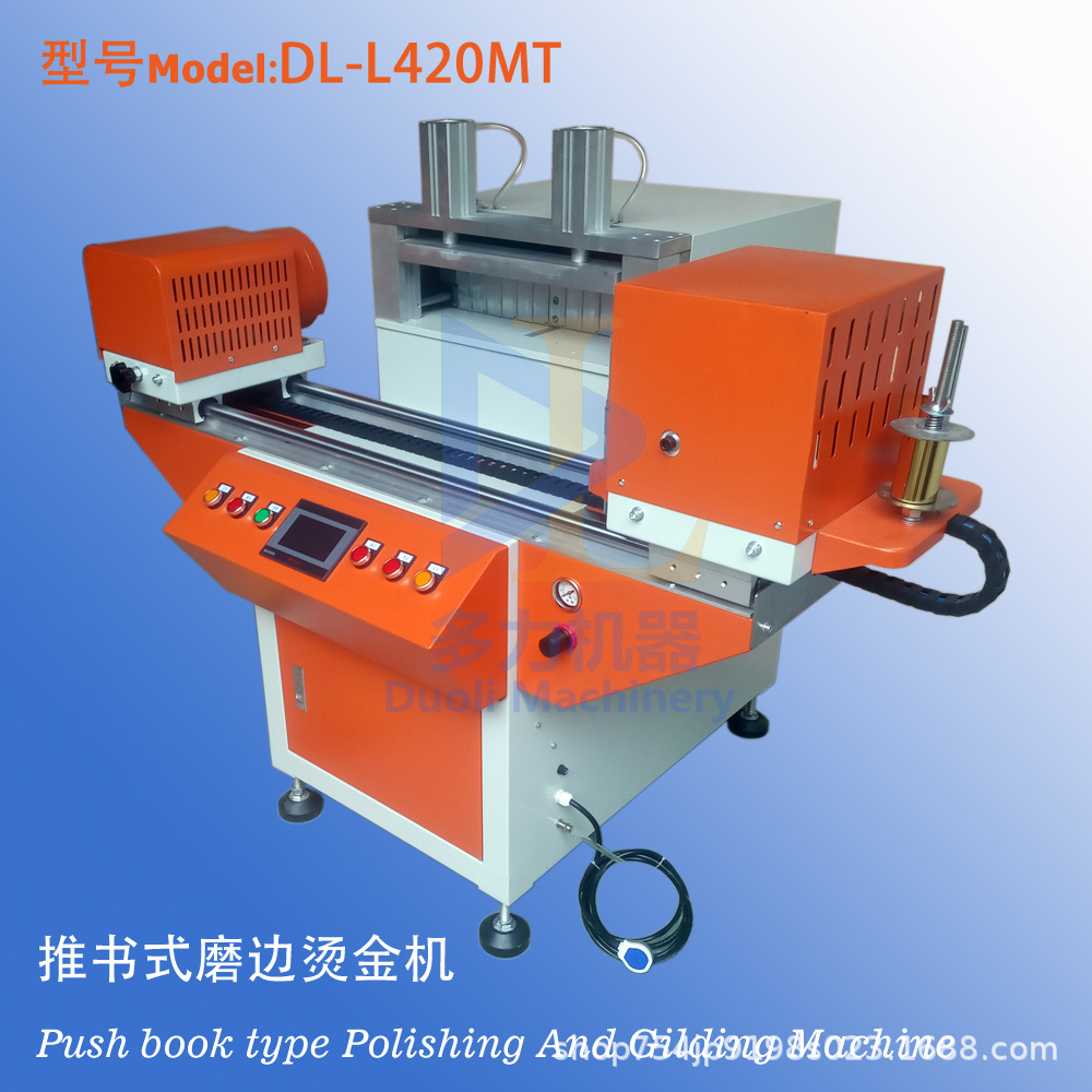 工厂价高效数控高精度操作简易磨烫一体烫金机2合1磨烫机PLC系统