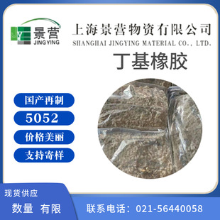 Supply Domestic Commonly Processed Butyl Glue Price Beautiful Support Sample