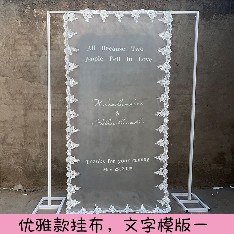 户外韩式婚礼婚庆蕾丝花边挂布装饰布幔婚礼迎宾席位布幔|undefined