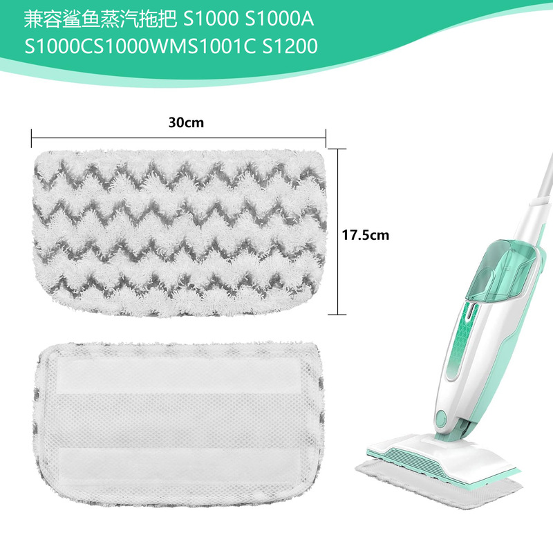 Suitable for shark shark shark S1000/S1000A/S1000C steam mop cloth mop head accessories M11/D01