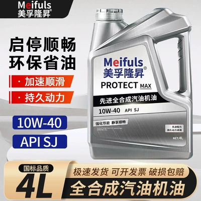 Suitable for genuine fully synthetic engine oil SL 5W30/40, suitable for all-season use in sedans (Gasoline Engine Oil) - sj-10w-404l